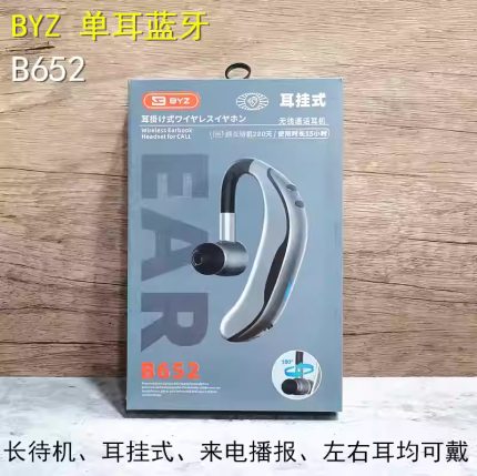 BYZ B652 Business Wireless Bluetooth Headset Long Standby
