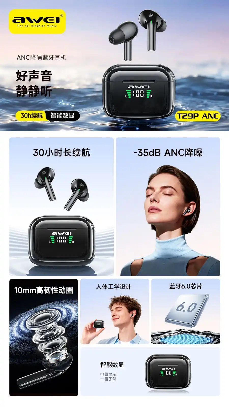 Awei T29P ANC Bluetooth earbuds with 35dB noise reduction