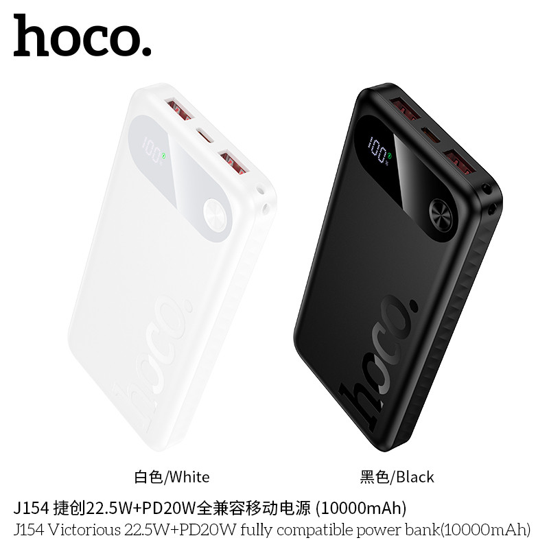 HOCO J154 Victorious 10000mAh Power Bank USB-A and Type-C